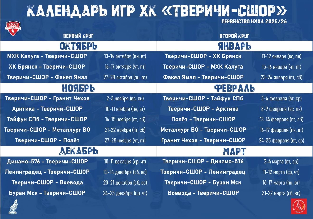 КАЛЕНДАРЬ ИГР